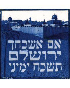 Painted and glazed blue and white tile featuring the Old City of Jerusalem and the iconic words from Psalms 137:5; attached hanging-wire. 6 x 6 inches.