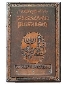 Original metal plate on wooden block. Title page of the Manischewitz Passover Hagadah. 8 x 5 inches.