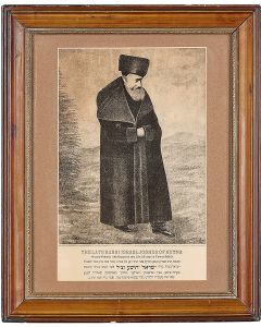 “The Late Rabbi Israel Joshua of Kutna.” Full-length portrait with biographical Hebrew text below.