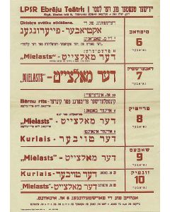 Poster in Latvian and Yiddish (with Communist style Yiddish orthography): “Yiddishe Teater fun der LSSR…October Festival”
