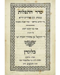 Seder HaTephiloth [daily and Sabbath prayers]. According to Sephardic rite]. Prepared by Yechezkel be Yirmiyah.