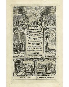 Hebrew. Pentateuch, Prophets And Writings). Torah Nevi’im U’Kethuvim.