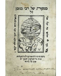 Masa’oth shel Rabbi Benyamin [”The Travels of Rabbi Benjamin.”]