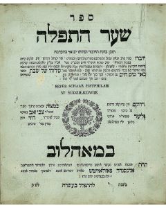 Chaim Tchernowitz. Sha’ar HaTephilah [discourses on prayer]