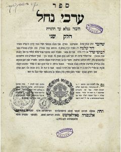 Eybescheutz, David Solomon. Arvei Nachal [Chassidic sermons]