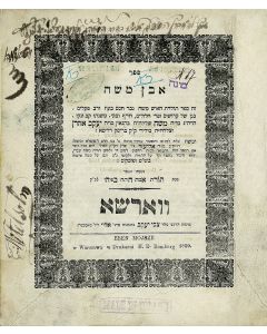 Moshe Perlmutter of Brisk. Even Moshe [novellae on Bible and Talmud]
