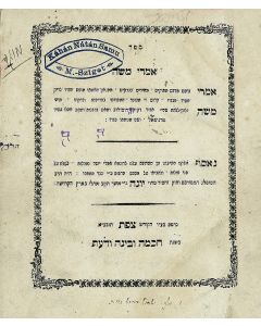 Moshe (Podaihitzer) of Rumilov. Imrei Moshe [Talmudic novellae, commentary on the Torah and sermons for Shabbath Shuvah].