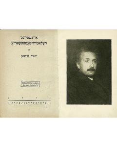 Einstein’s Relativitatste’ory. Translated into Yiddish by Yehudah Lehman.