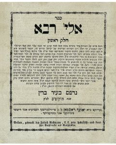 (Gaon of Vilna). Eliahu Raba [commentary to Seder Taharoth].