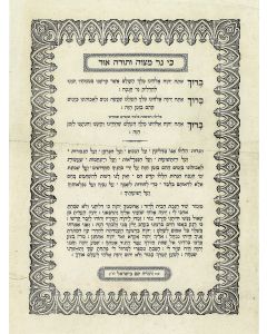 Ki Ner Mitzvah VeTorah Or [Chanukah blessings and prayers]