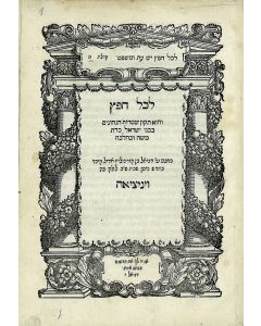 LaKol Chefetz ve’hu Tikun Shetaroth [formulae of legal documents in accordance with Jewish law.]
