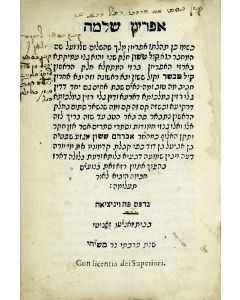 Apiryon Shlomo [Kabbalah]