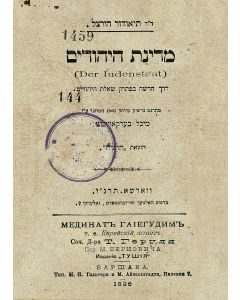 Theodor Herzl. Medinat HaYehudim: Der Judenstaat. [“The Jewish State, An Attempt at a Modern Solution to the Jewish Question.”]