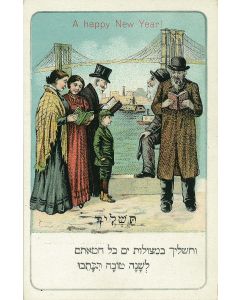 Group of c. 105 postcards, New Year Greetings in English, Hebrew and Yiddish.