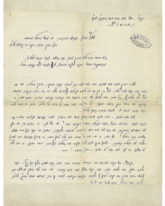(Author of Torah Temimah, 1860-1941). Autograph Letter Signed, in Hebrew, with stamp, written to Dr. Chanoch Yehudah (Alexander) Kohut.