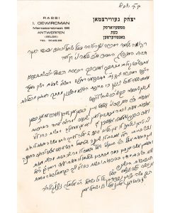(R. Itzikel of Przeworsk, 1882-1976). Autograph Letter Signed, in Hebrew with some Yiddish, on letterhead, written to Shlomo ben Leah.