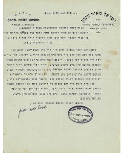 (“Chofetz Chaim” 1838-1933). Typed Letter Signed. Addressed to Pessia (Jenny) Miller-Fagin and her husband Nissan of Philadelphia.
