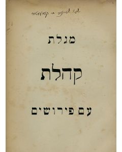 (Chassidic Rebbe, 1851-1925). Full Hebrew Signature on the title-page of Sepher Koheleth.