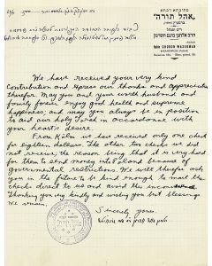 (Rosh Yeshiva and Director of Yeshiva at Baranowicze. 1875-1941). Secretarial Letter Signed, to Pessia (Jenny) Miller-Fagin of Philadelphia.