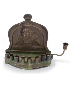 Backplate featuring lions flanking Menorah atop Chanukah prayer: “Haneiros Halalu Kodesh Hem;” fronted by bench supporting eight candle receptacles. With removable servant light. Marked. 5.5 x 5 inches.