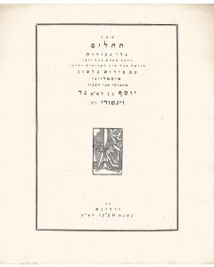 Il salterio ebraico Italianizato - Sepher Tehilim. Prepared by Giovanni Giona Galileo Baptista (Battista) and Giuseppe (Joseph) Venturi.