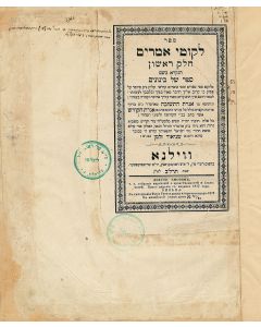 Shneur Zalman of Liadi. (Tanya) - Likutei Amarim [fundamental exposition of Chabad Chassidism]