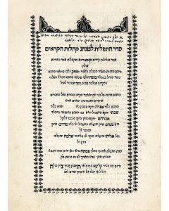 Siddur HaTephiloth LeMinhag Kehiloth HaKara’im [prayers for the entire year]. According to Karaite rite.