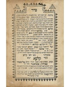 Seder Birchath Lechol Hashanah [prayers through the year]. According to Karaite rite.