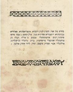 Lotzki, Abraham (Ed.) Shivchei Todah LeKir”ah [song of praise in honor of Czar Nicholas I]