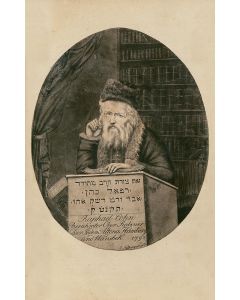 Sheiloth U’Teshuvoth Veshav HaKohen [responsa]. <<* With:>> Sheilath Hakohanim Torah [novellae to Kodashim]