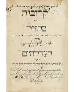 Machzor - Sepher Kerovoth [Festival Prayers for the entire year]. According to Aschkenazi rite. Complete in nine volumes.