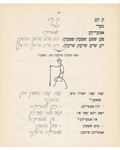 Eliezer Shteinberg. Aleph-Beis [Yiddish primer]