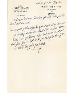 (R. Itzikel of Przeworsk, 1882-1976). Autograph Letter Signed in Hebrew to R. Alter Moshe.
