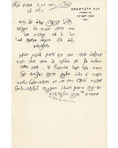 (Chassidic Rebbe of Koloschitz, 1884-1943). Autograph Letter Signed, in Hebrew, on letterhead, written to Yechezkel Brand of Shendishov.