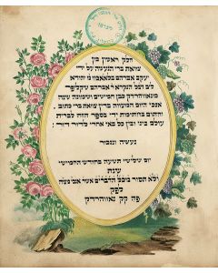 Tzava’ath Bari [Last Will and Testament]. Manuscript in Hebrew by Yaakov Avraham ben Yehudah Leib Schklifer of Novhardok.