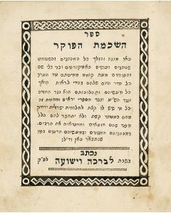 Hashkamath HaPoker. <<* BOUND WITH:>> Sippur…MeHaish Ploni Almoni HaYadua. Manuscript in Hebrew. Two separate works, both written in the same small rabbinic hand. By Ephraim ben Moshe Blogudat, Bogoslav.