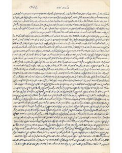 (Rosh Yeshiva of Ponevitch, 1899-2001). Avi Ezri [on Maimonides Hilchoth Eiduth]. Autograph Hebrew Manuscript.