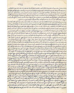 (Rosh Yeshiva of Ponevitch, 1899-2001). Avi Ezri [on Maimonides Hilchoth Eiduth]. Autograph Hebrew Manuscript.