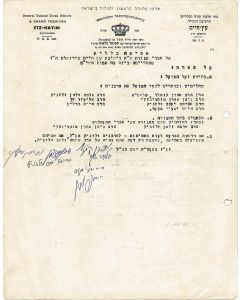 Typed Letter Signed, in Hebrew. Concerning appointment of the Board of Directors of the Yeshiva in Jerusalem.