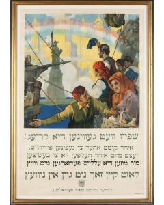 Shpeiz Vet Gevinen di Krieg! [“Food Will Win the War!”] Yiddish text.