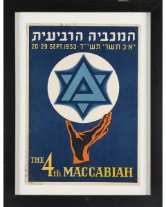 The 4th Maccabiah.