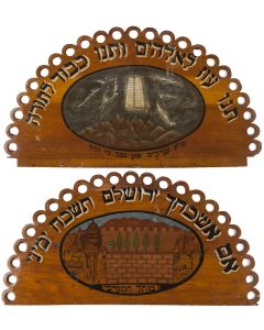 Arched plaques with open ring trim to be placed above synagogue windows. Each feature central image framed by appropiate Biblical passages:
<< *>> The Giving of the Ten Commandments on Mount Sinai. <<*>> The Western Wall.