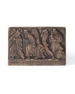 Scene of stylized Jewish people (in 20th century dress) in Exodus procession, lead by male figure carrying Torah. With Biblical phrase below “Who brought you out of the land of Egypt” (Exodus 20:2). Hanging element on rear. 3.5 x 5.5 inches.