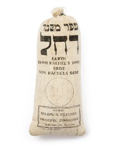 Canvas pouch of earth from the Tomb of Rachel, labeled in Hebrew, English and German, issued by Salamon Freiman of the Principal Synagogue, Jerusalem, Palestine. Image of Rachel’s Tomb on reverse. 6 x 2.5 inches.