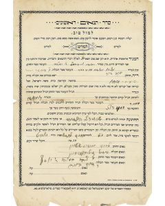 Seder Tena’im Rishonim.