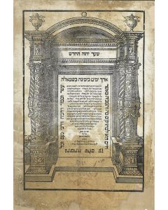 Hebrew). (Chamishah Chumshei Torah [Pentateuch]).