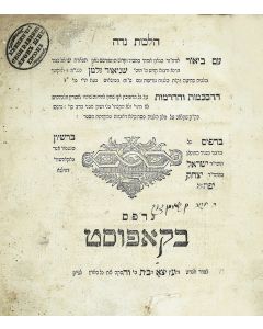 Shneur Zalman of Liadi. Hilchoth Nidah…Hilchoth Shechitah [commentary to portions of Shulchan Aruch, Yoreh De’ah, with responsa]