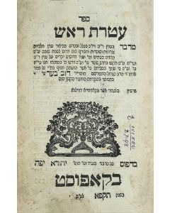 Dov Baer ben Shneur Zalman of Lubavitch (The Mitteler Rebbe). Atereth Rosh.