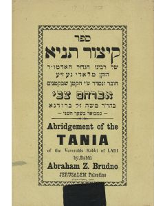 Avraham Tzvi Brudno. Sepher Kitzur Tanya - Abridgement of the Tania of the Venerable Rabbi of Ladi.