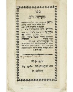 (Gaon of Vilna). Maaseh Rav [customs of the Vilna Gaon as noted by R. Yissachar Ber of Vilna].